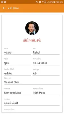 Ahir Samaj Gujarat android App screenshot 0