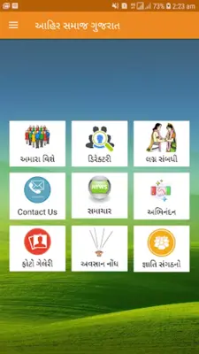 Ahir Samaj Gujarat android App screenshot 3